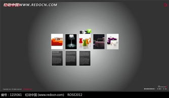 红动网免费家居产品网站设计源码与素材全攻略