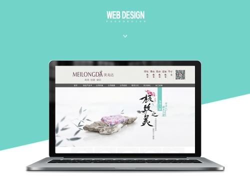 中国风网页设计与制作 传统美学的数字化表达