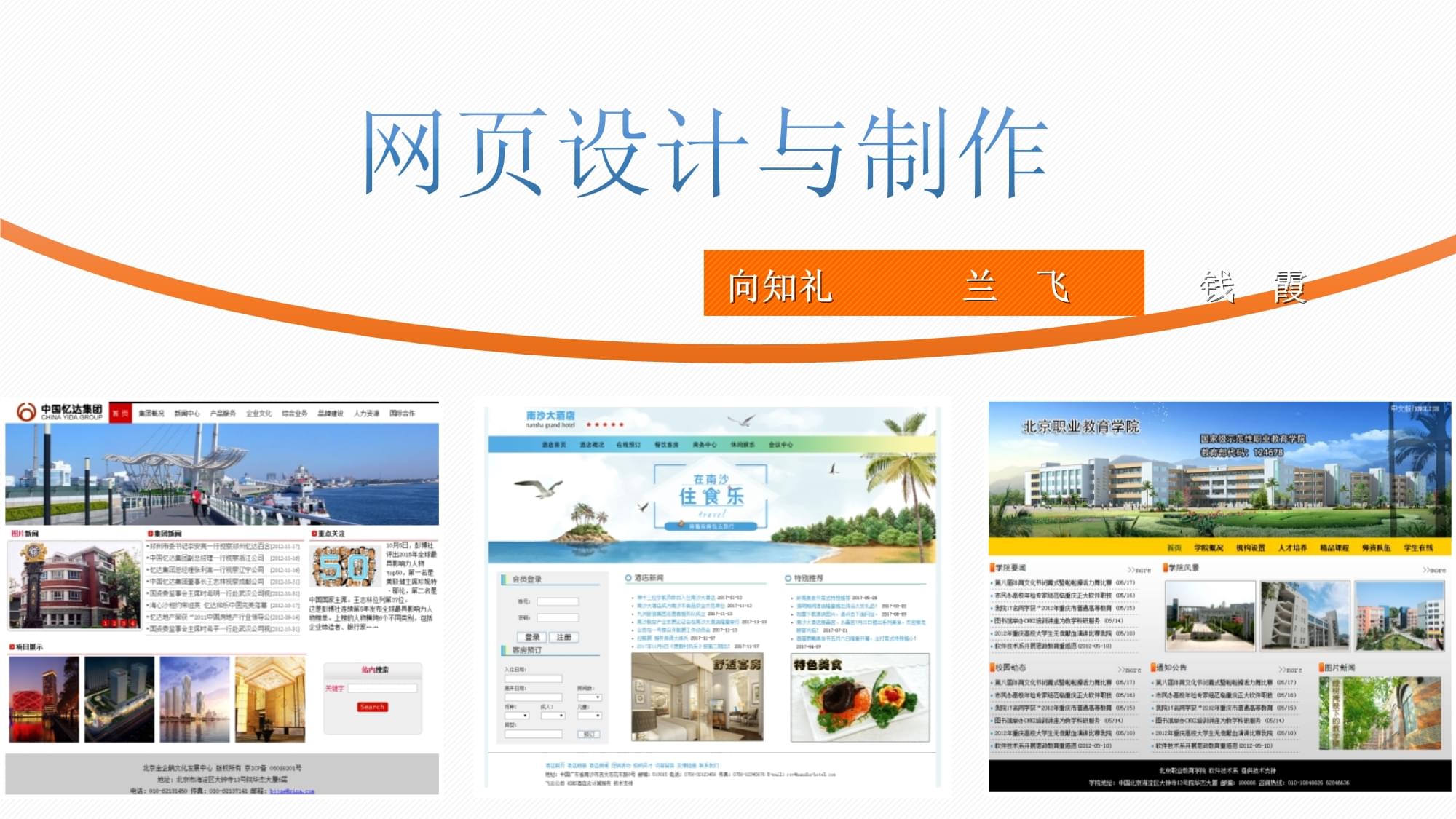 第2章 网页设计与制作基础